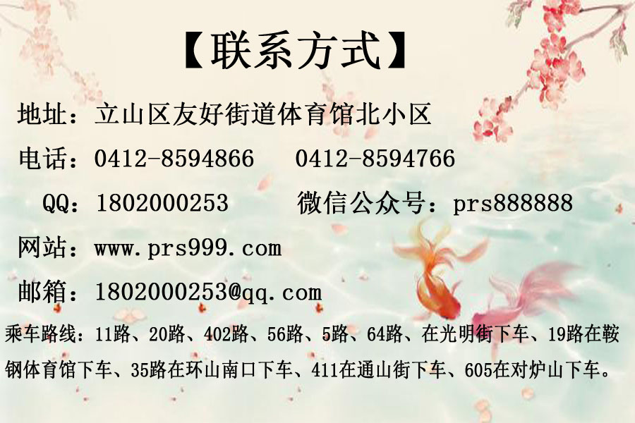 辽宁鞍山培训机构什么时候开，很多人第一步就错了